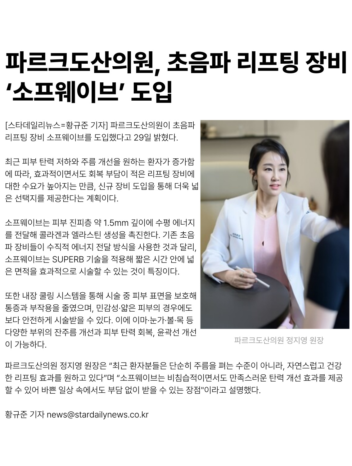 소프웨이브 도입 기사..