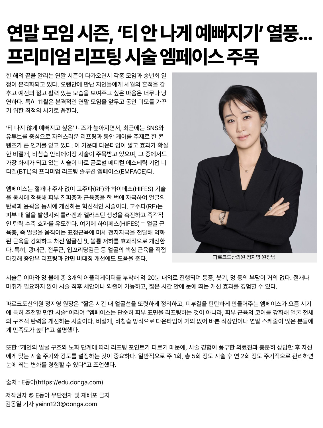 엠페이스 도입 기사..