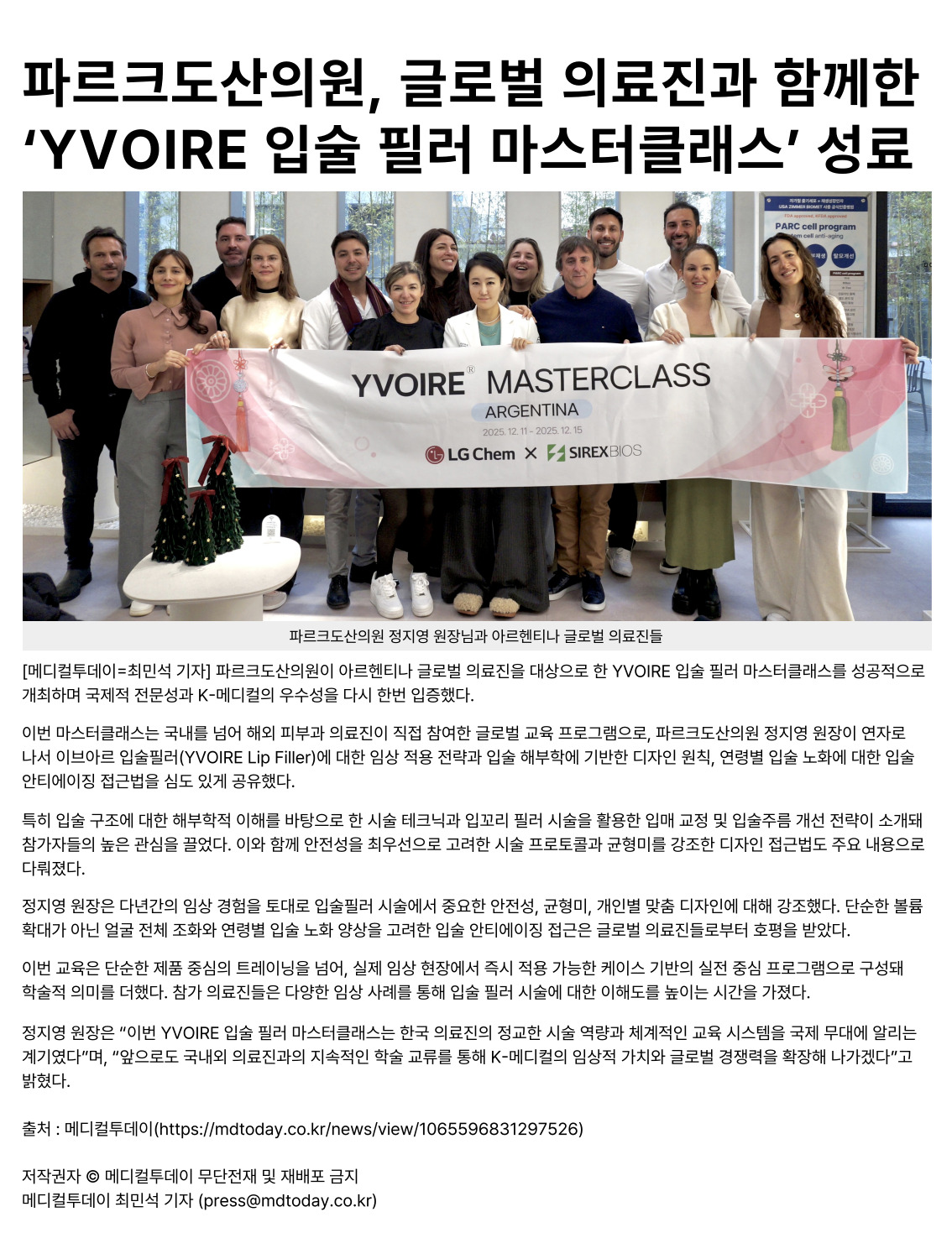 이브아르 마스터클래..